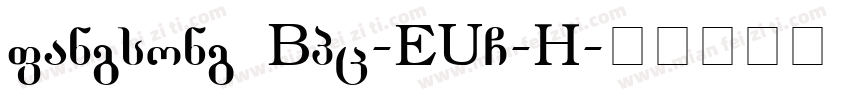 fangsong GBpc-EUC-H字体转换